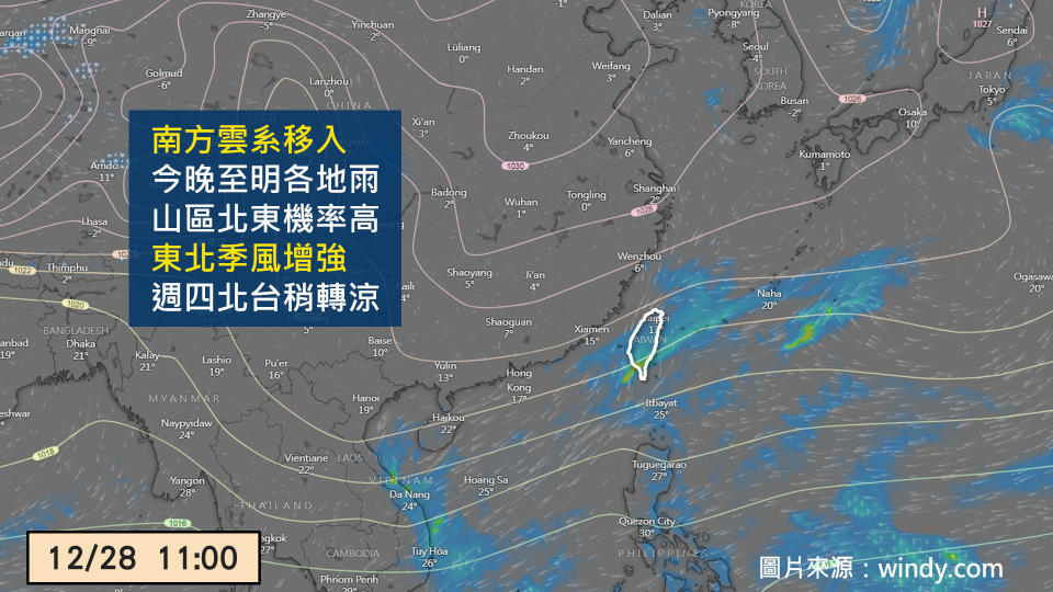 南方雲系移入。（圖／TVBS）