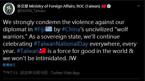 吳釗燮推特推文：台灣是世界上一股良善力量，且無懼威脅；「我們強烈譴責中國不文明的「戰狼」對我們駐斐濟外交人員的暴力行為！」（圖／翻攝推特）