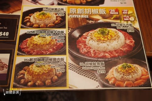 【台北/食記】胡椒廚房～好懷念的趣味鐵板料理！台北車站開店重新出發～享受滋滋作響的流口水美食