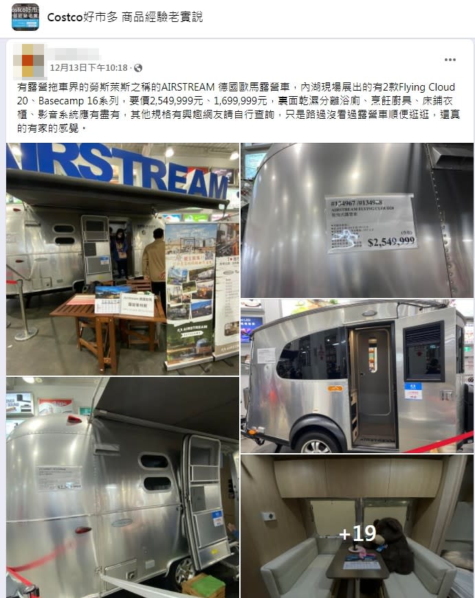 網友將露營車的內部配備拍照PO上網。（圖／翻攝自「Costco好市多 商品經驗老實說」臉書）