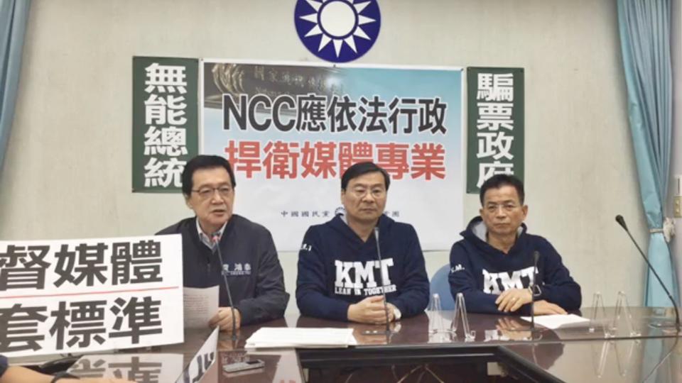 國民黨立院黨團23日指出，NCC對「部分電視台的偏頗報導」視而不見，選擇性辦案。( 圖 / 記者陳弘志攝，2018.11.23 )