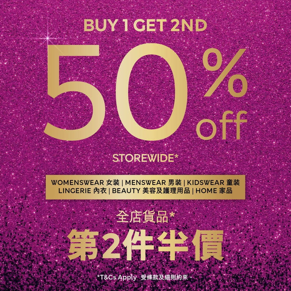 【M&S】黑色星期五優惠 全店貨品第2件半價（即日起至27/11）