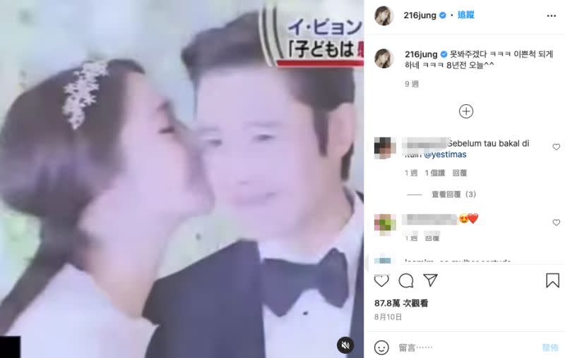 ▲李珉廷跟李秉憲今年結婚8週年，當天曾發文放閃曬恩愛。（圖／李珉廷IG）