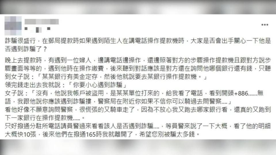 網友在臉書PO文。（圖／翻攝Facebook我是五股人）