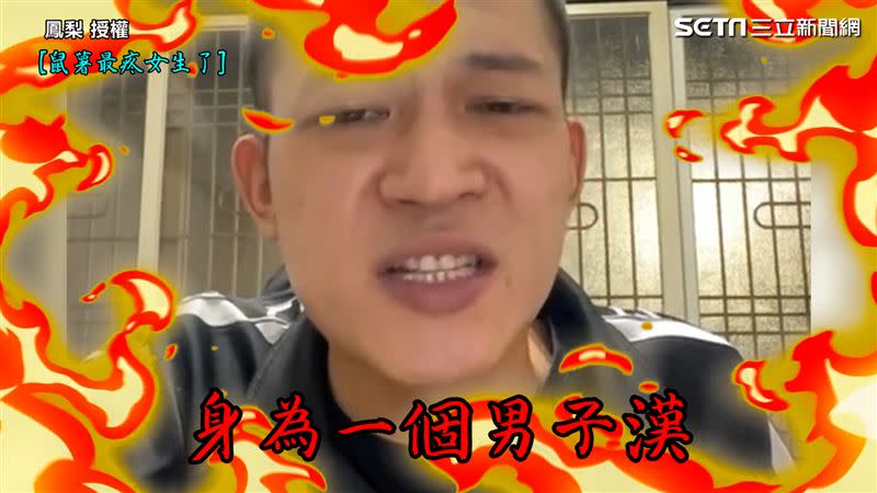 鳳梨面對女觀眾時總是用溫柔眼神與口氣，在面對男性觀眾時則「一秒變流氓」。（圖／鳳梨　授權）