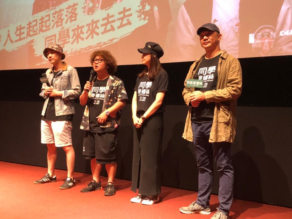 《同學麥娜絲》導演黃信堯率演員納豆、施名帥與潘慧如出席映後會粉絲