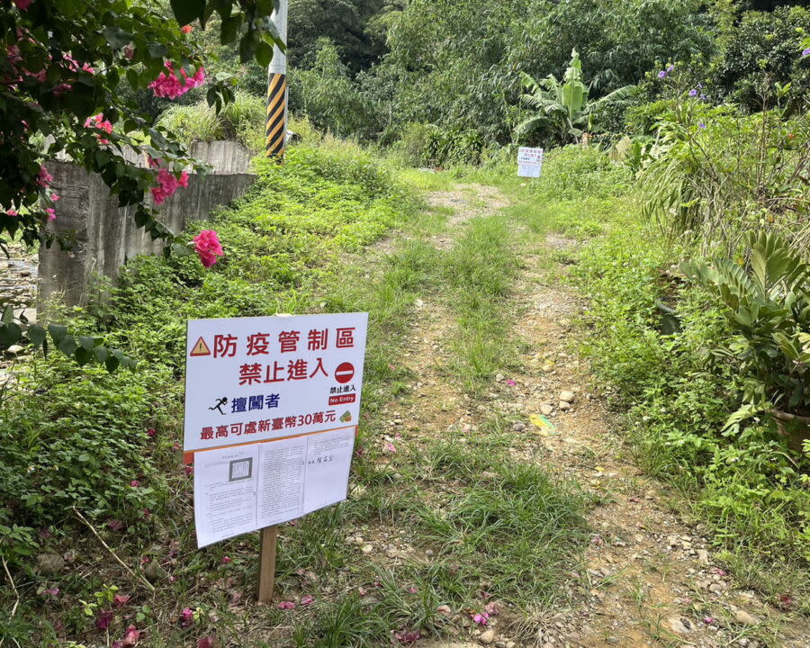 圖／新北市政府衛生局於登林路沿線區域插立警示牌，提醒民眾進入該區域務必落實防蚊措施。（圖／新北市政府衛生局提供）