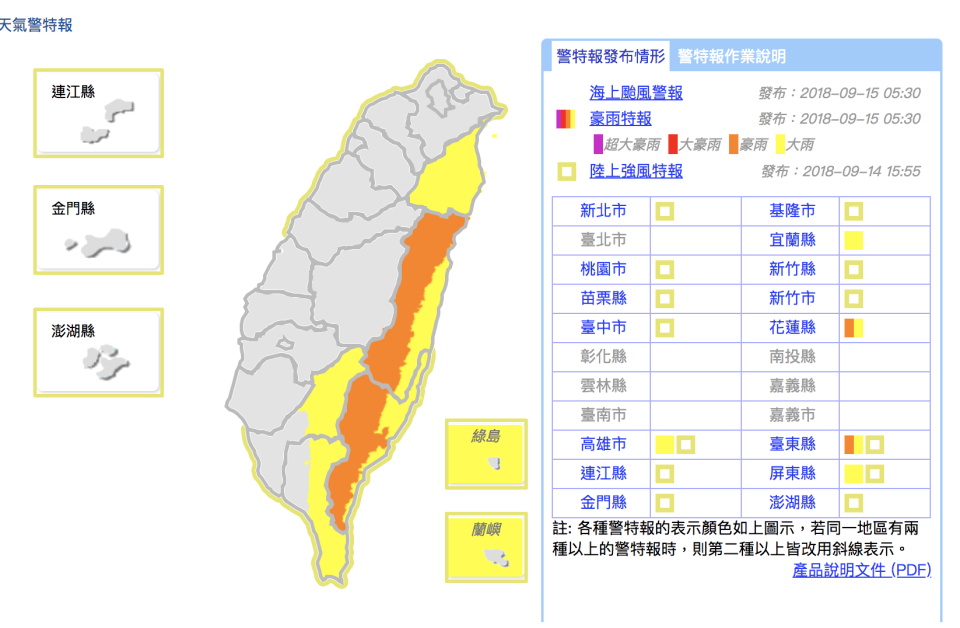 山竹今最近台！5縣市豪、大雨特報