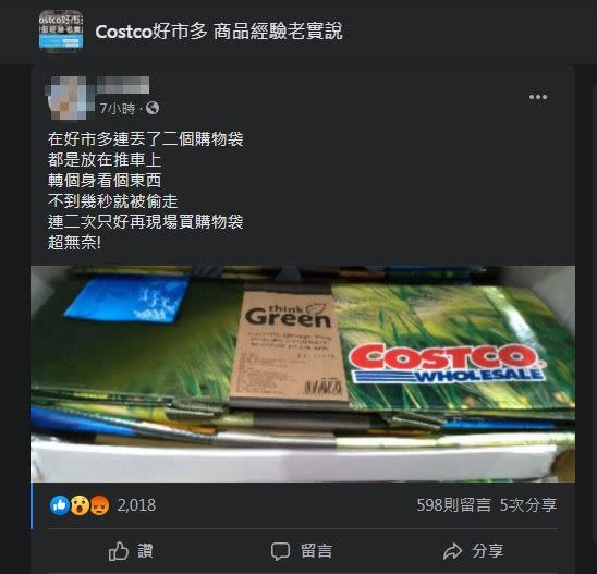 原PO無奈被偷兩次，也害他當場連續買兩次。（圖／翻攝自Costco好市多 商品經驗老實說）