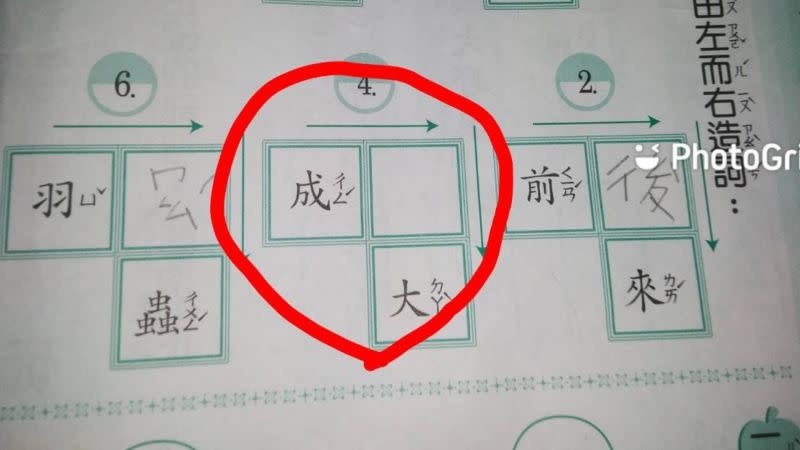 ▲有爸媽分享，小學一年級的孩子暑假作業，造詞考「成x大」，讓他崩潰求救。（圖／爆廢公社）