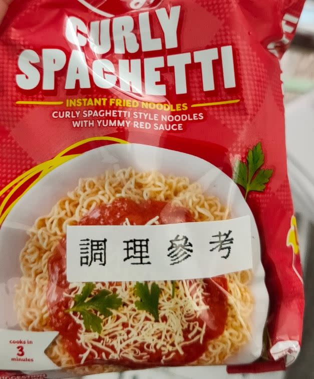 自菲律賓進口的「LUCKY ME速食麵CURLY SPAGHETTI」被檢出違規。（圖／食藥署提供）