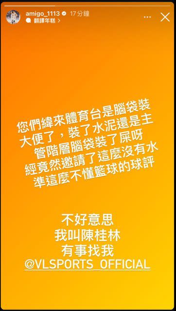 東超／球評狠酸國王洋將「爛貨」遭炎上急道歉！楊敬敏也開炮：沒有水準 