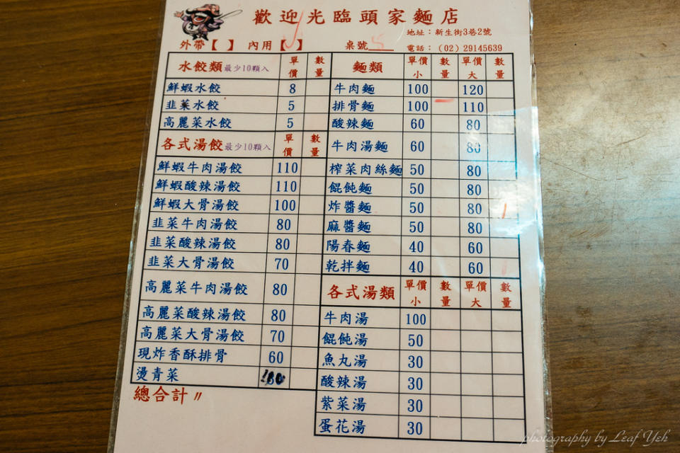 頭家牛肉麵,新店排骨麵,新店炸排骨,新店好吃炸排骨,新店區公所美食推薦,招牌炸排骨,新店美食,新店小吃,新店隱藏版美食