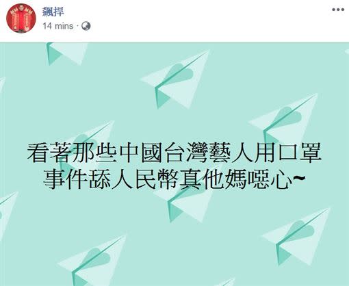 館長發文怒嗆藝人行徑。（圖／翻攝自臉書）