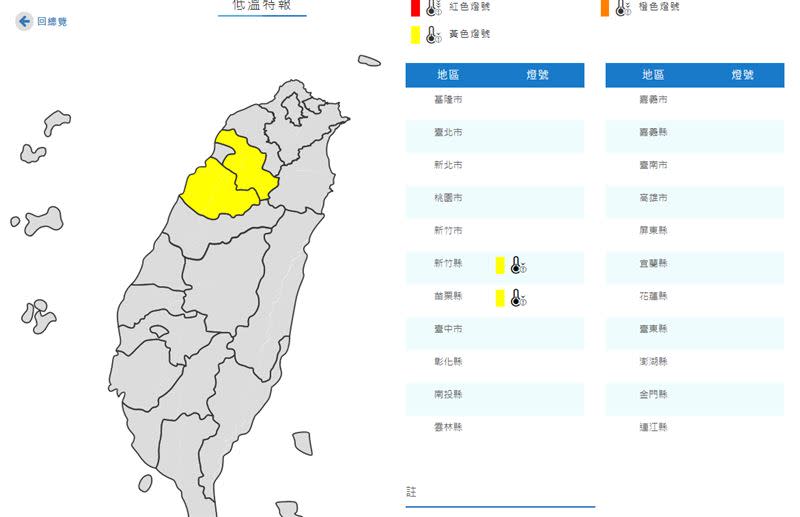 近日受到輻射冷卻影響，各地早晚氣溫仍偏低。（圖／中央氣象局）