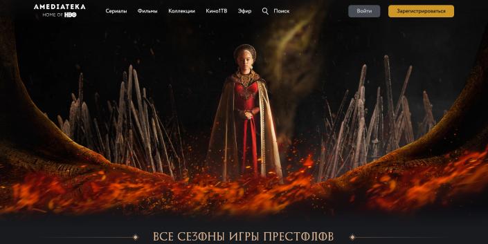 screenshot of Amediatek website featuring House of the Dragon