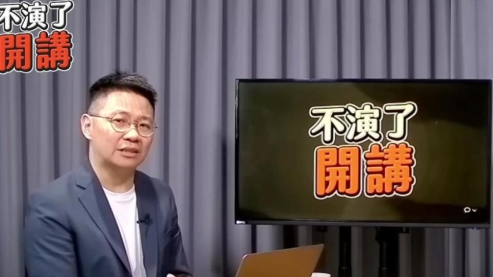 朱凱翔12日透過《不演了新聞台》YouTube宣布直播節目暫停播出。（圖／翻攝自不演了新聞台YouTube）