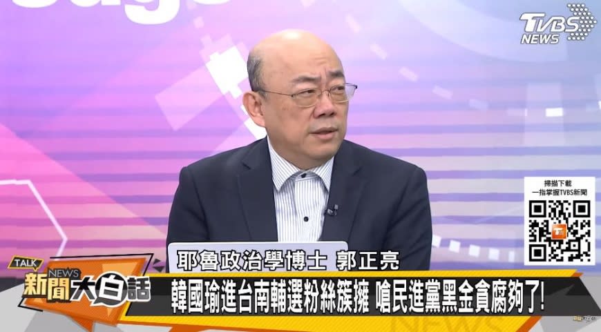 郭正亮表示，台南很可能會是2024總統大選的關鍵戰區。（圖／翻攝自《新聞大白話》YT）