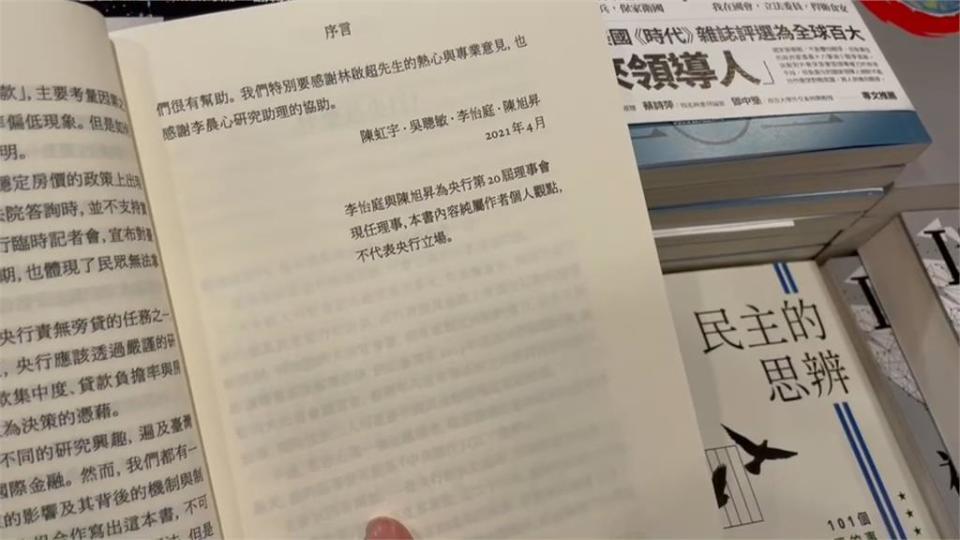 理事出書掀央行茶壺風暴 楊金龍罕見發公開信