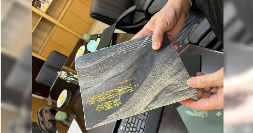 星雲大師寫的「成就的秘訣：金剛經」一書，是邢泰釗最常閱讀的好書之一。（圖／項程鎮攝）