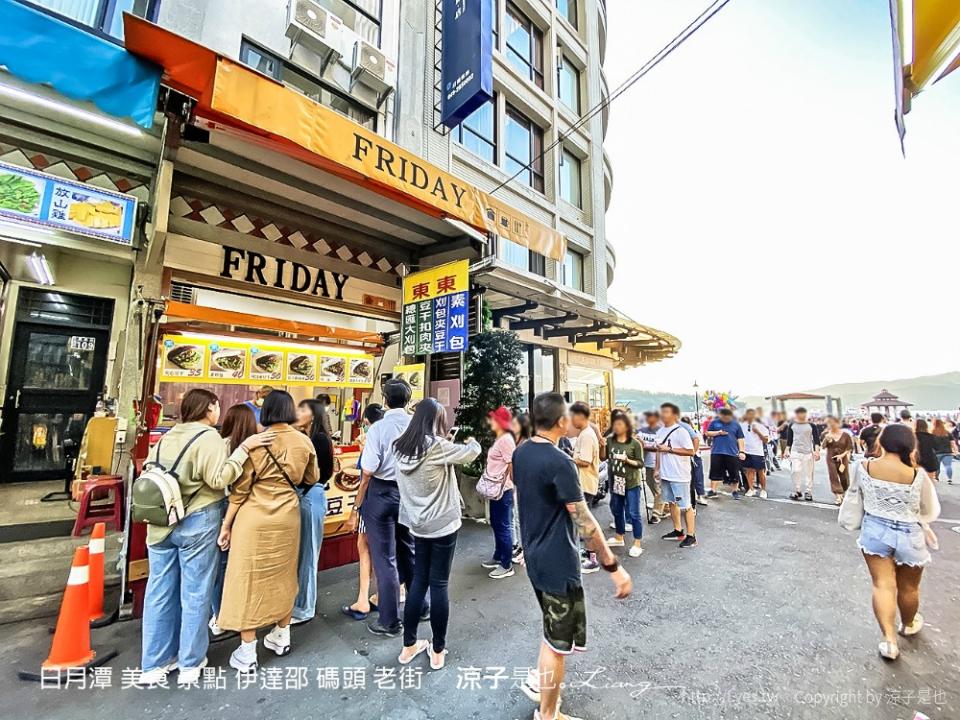 日月潭｜伊達邵老街美食