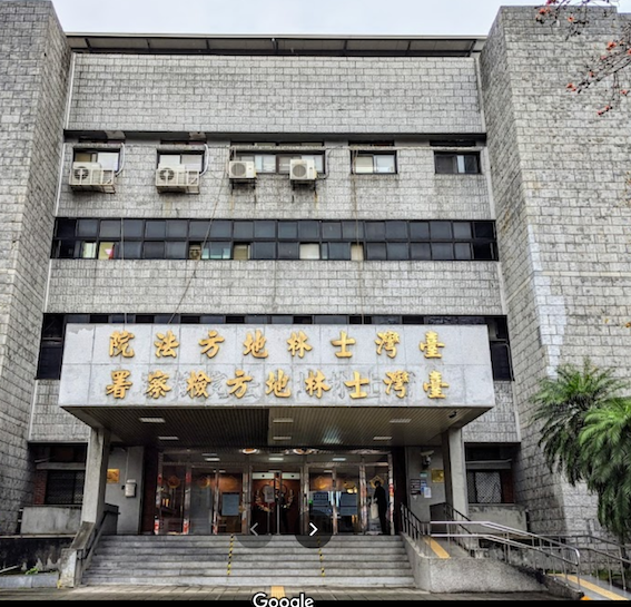 台北市士林地檢署已將創意私廚封網，並對此展開調查，目前鎖定了另外80名高級會員，這80人的身份包括醫師、老師、工程師、軍警等。   圖：翻攝自Google Ma