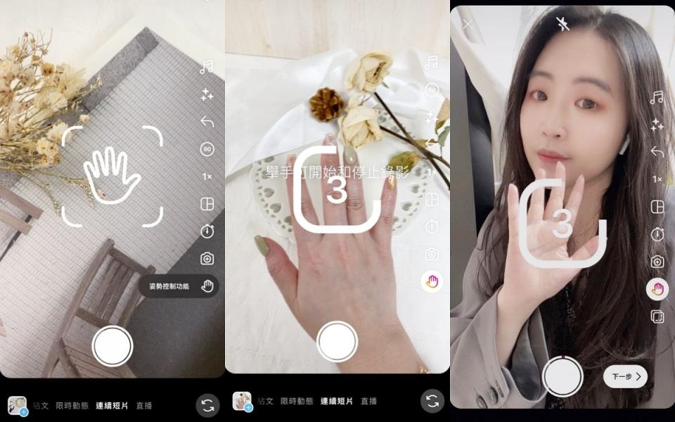 這次IG更新功能加入了「姿勢控制功能」 圖片來源：LOOKin編輯拍攝