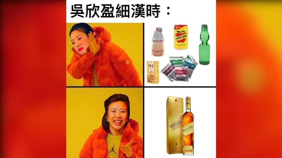 桃園市議員黃瓊慧PO出吳欣盈小時候喝Johnnie Walker的哏圖。（圖／翻攝自黃瓊慧臉書）