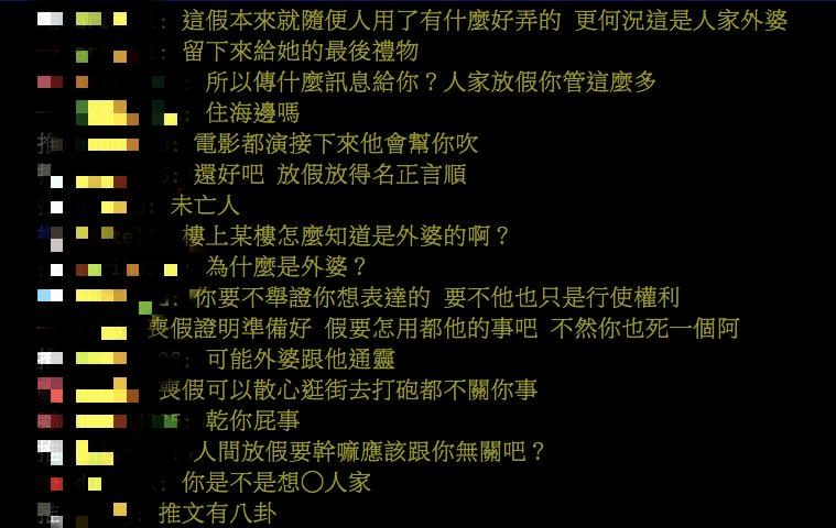 網友留言。（圖/翻攝自PTT）