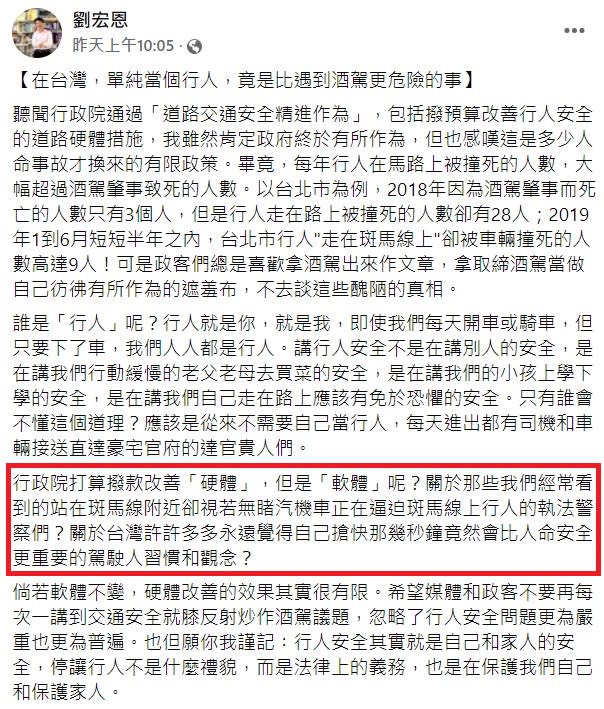 劉宏恩指出，改善駕駛人的習慣至關重要。（圖／翻攝自劉宏恩臉書）