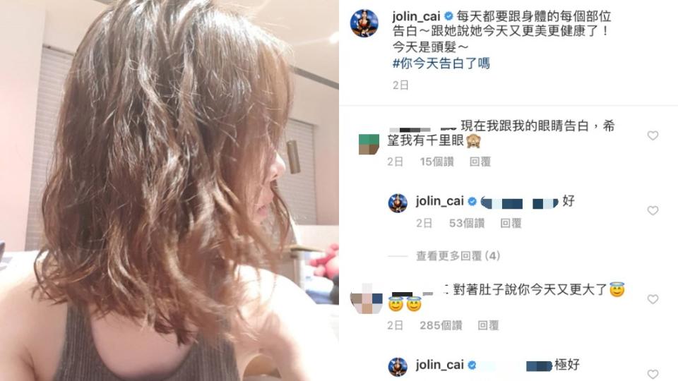 圖／翻攝自JOLIN CAI 蔡依林Instagram