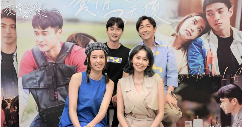 劉冠廷（左上起）、施名帥、陳庭妮、袁艾菲出席《愛情發生在三天後》映前直播。（圖／八大提供）