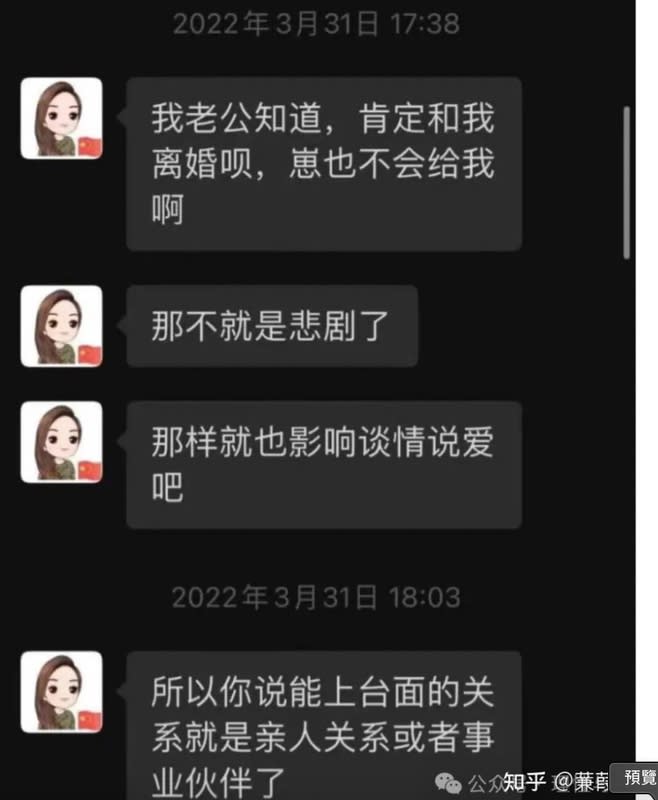 然而案情或許沒有想像中簡單。一段截圖顯示，李紹萍坦承其丈夫若知道這段不倫戀，肯定會與她離婚，疑似男方感情那麼深，想要的無法只是普通朋友。   圖：取自微博