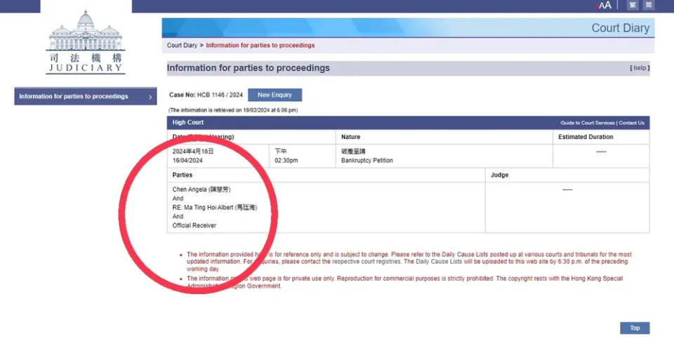 圖／翻攝自香港高等法院第一審法院