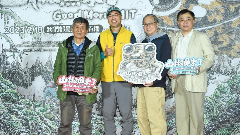 左起山椒魚研究團隊呂光洋教授、麥覺明導演、監製小野、朱有田教授。（圖／大麥影像傳播工作室提供）