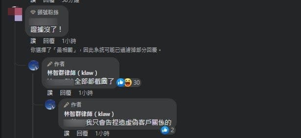 林智群嗆翻PTT！鄉民反擊洗1星評價…他全截圖開告：對自己負責