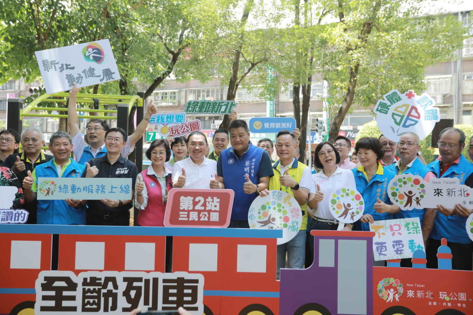 「新北全齡公園綠動服務-三重區三民公園站」推廣活動。    圖：新北市政府提供