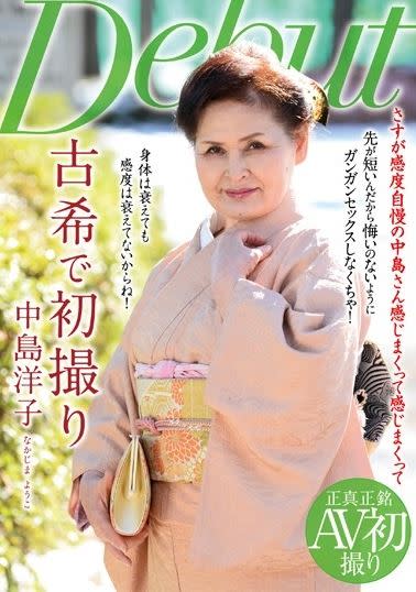 網友找出清水健所說的人是「中島洋子」。（圖／翻攝自推特）