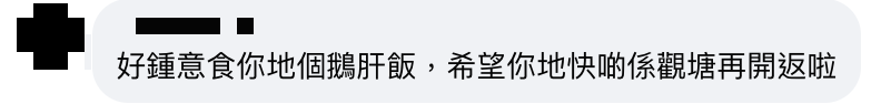 觀塘美食｜東廣場橫濱水手租務問題10月結業網民表不捨 海膽手卷＋玉子燒＋三文魚丼