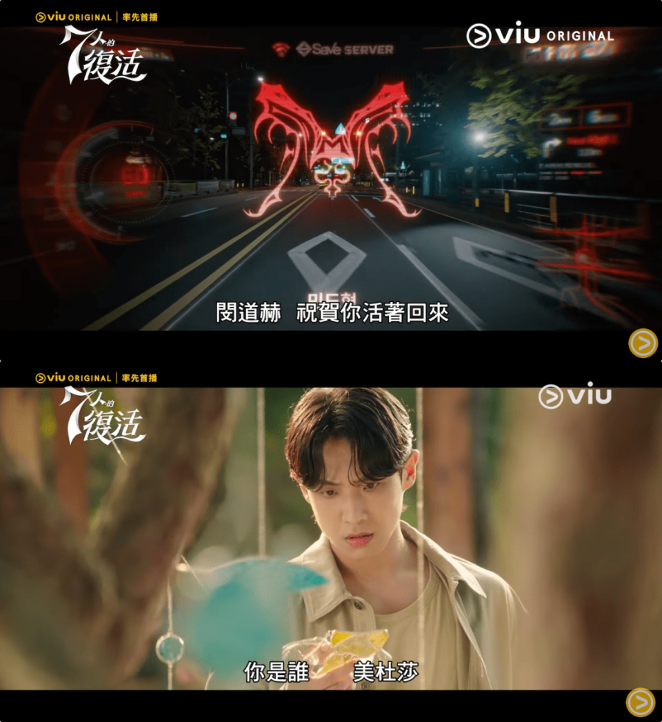 （圖源：YouTube@Viu Hong Kong截圖）