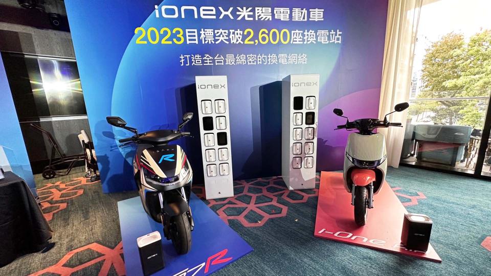 Ionex