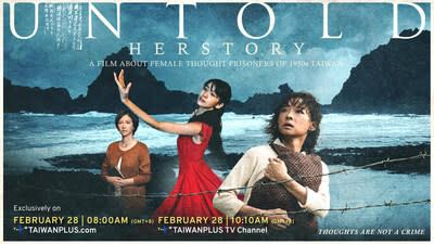 "Untold Herstory" is a poignant historical film that sheds light on the experiences of female political prisoners during the White Terror in Taiwan.