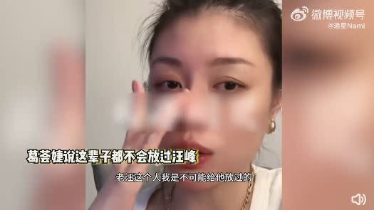 葛薈婕多次直播罵汪峰，甚至說進棺材也不會原諒。（圖／翻攝自微博）