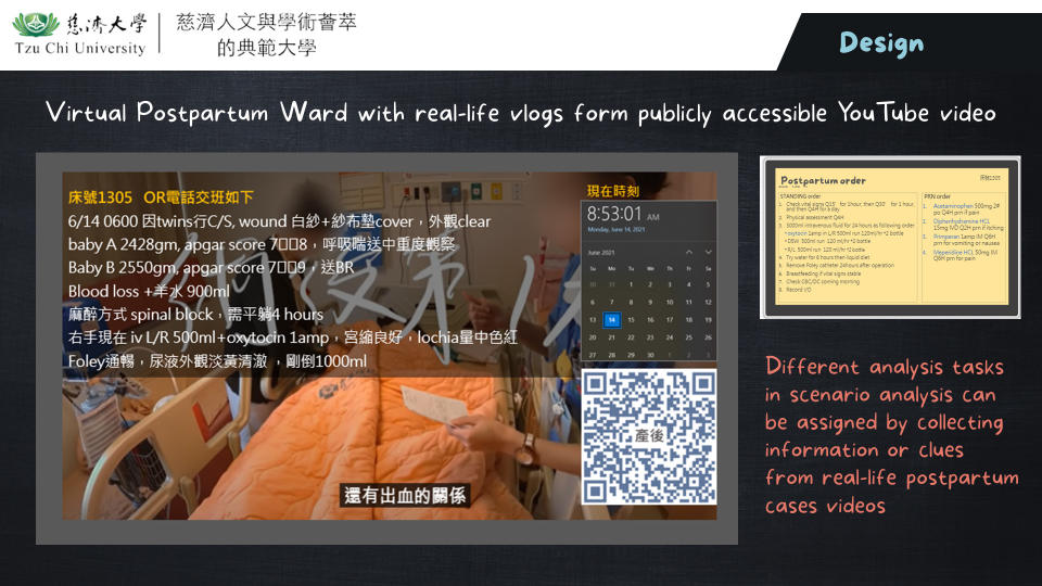 虛擬病房—產後案例與任務