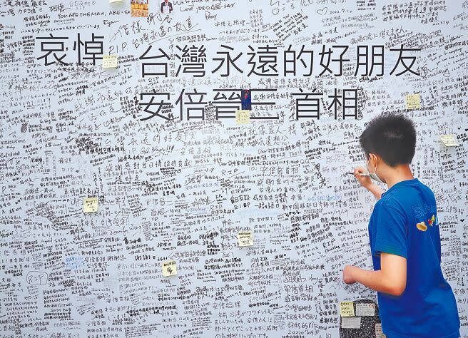 台北市日台交流協會外，民間設立1面留言牆，1位小朋友10日在牆上寫下追思字句。（陳怡誠攝）