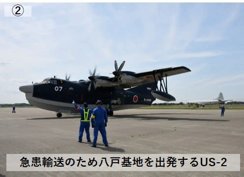 日本「US-2」水陸兩用機。   圖：翻攝防衛省 海上自衛隊推特