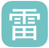 [Android] [iOS] 你也靠PTT Movie板查影評嗎?『鄉民看電影』幫你整理到好!