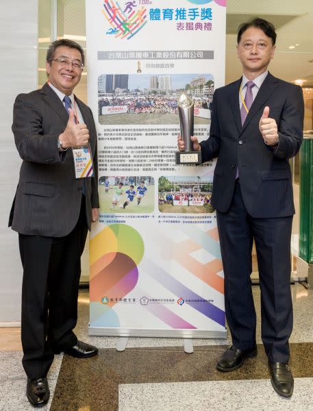 台灣山葉機車五度獲體育推手獎肯定_左_台灣山葉機車副總高晴珀_右_台灣山葉機車總經理武田真二