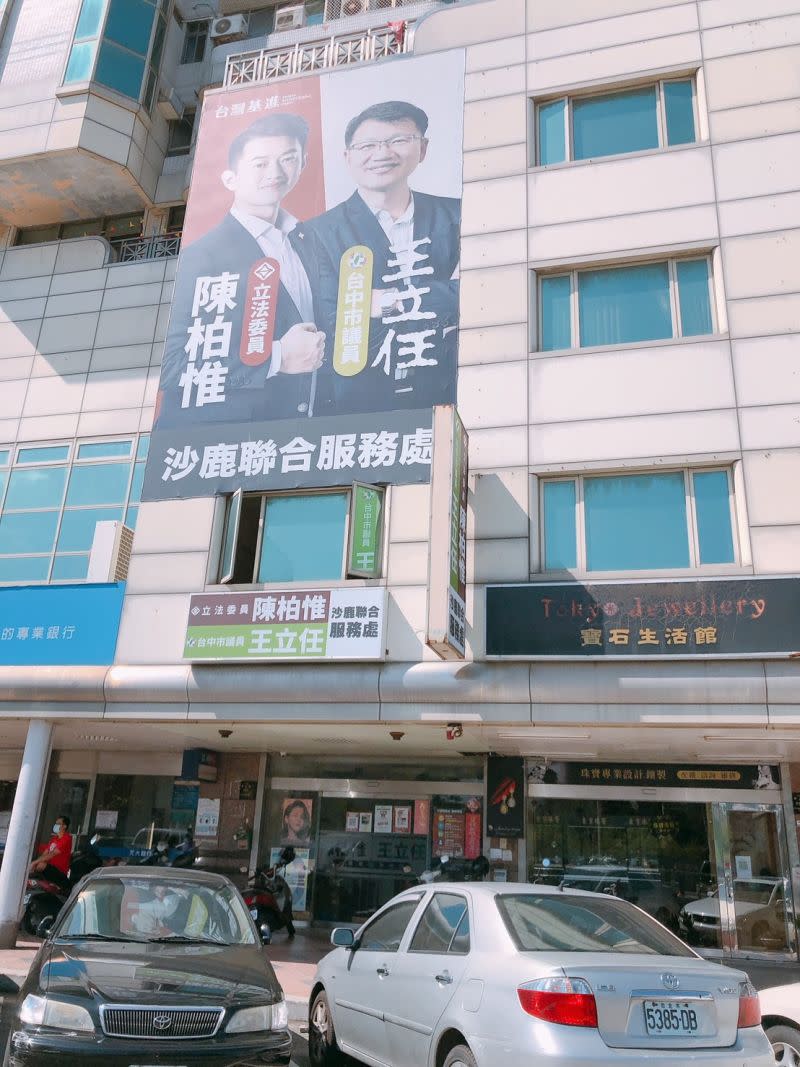 ▲王柏惟當選後，與議員王立任在沙鹿設聯合服務處。（圖／王立任提供，2021.10.25）