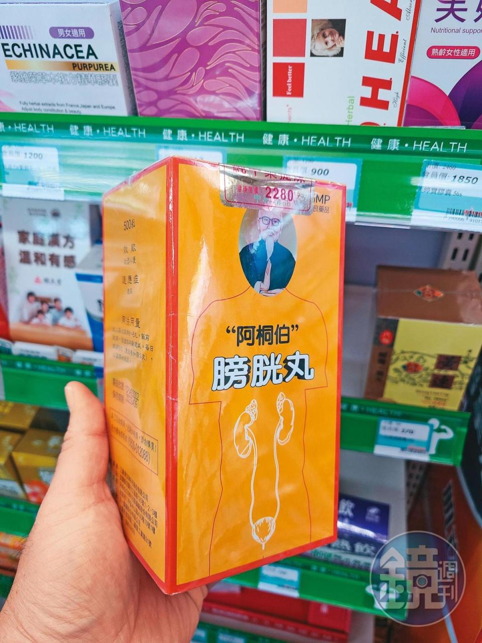 天明製藥代工的產品包括家喻戶曉的許榮助保肝丸、阿桐伯膀胱丸（圖）以及百仙蔘茸藥酒。